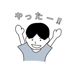 [LINEスタンプ] ぼくのすたんぷ。。。