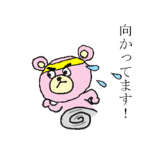 [LINEスタンプ] しあわせのピンクのくま