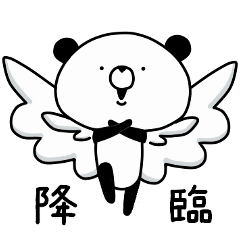 [LINEスタンプ] こころにパンダ