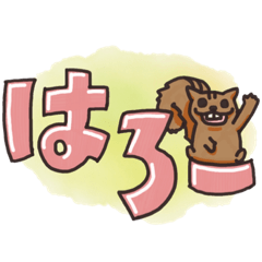 [LINEスタンプ] シマリスのひらがなリアクション