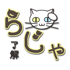 [LINEスタンプ] オッドアイのしろちゃん よく使う言葉