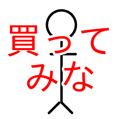 [LINEスタンプ] 棒人間で論破